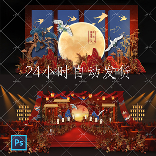 NK124明制中式婚礼效果图红色吊顶花艺仙鹤纸扇素材