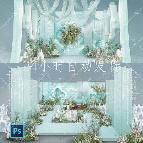 121蓝色新中式婚礼效果图白绿粉花艺布幔吊顶假山T台素材psd