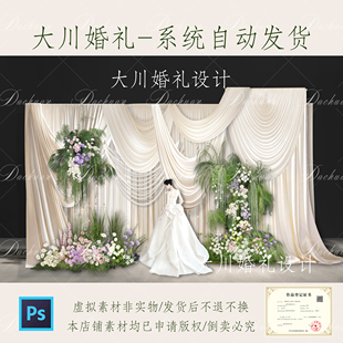 L132韩式香槟布幔婚礼合影区效果图野生白绿粉紫花艺弧形布幔珍珠