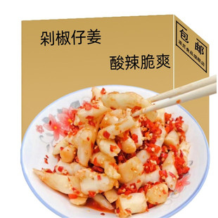 湖南永州道县特产农家腌制新鲜嫩姜仔姜生姜剁椒子姜咸辣姜下饭菜