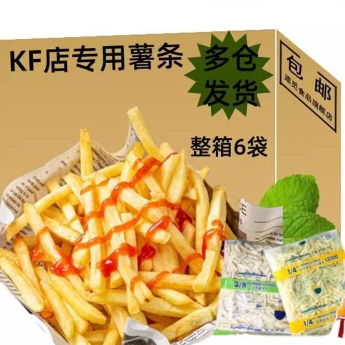 2KG薯条半成品油炸薯条