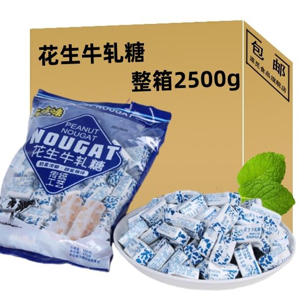 80后网红零食老式花生牛轧糖