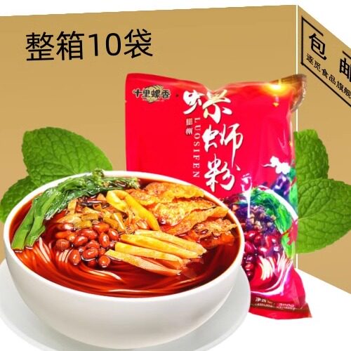 广西柳州特色美食螺丝粉