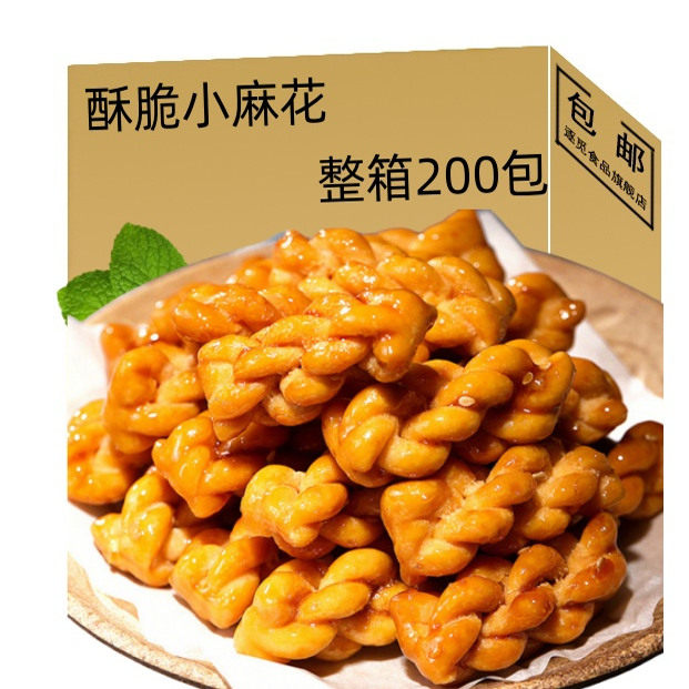 小麻花酥脆椒盐混合味零食办公室网红糕点独立包装休闲零食小食品