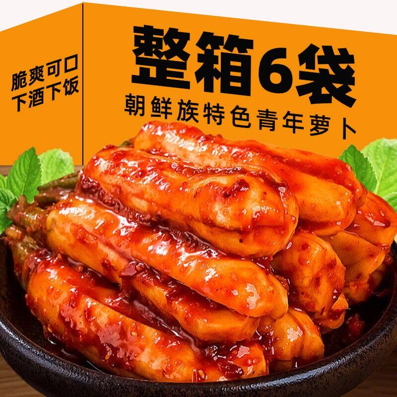 萝卜正宗地窖泡菜小菜