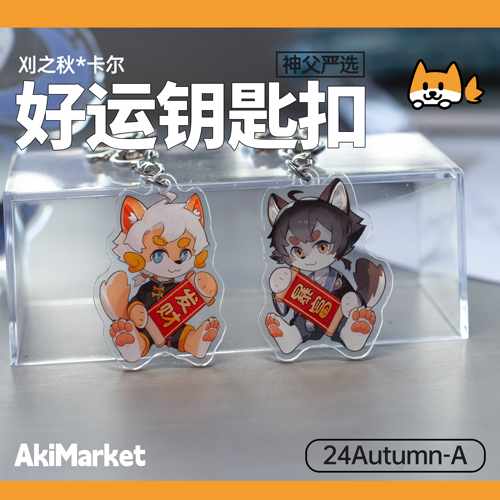 furry挂件可爱福瑞刈之秋兽人
