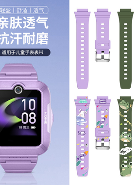 适用华为儿童手表5表带5活力版同款硅胶替换带KTY-L10智能电话手表5新耀版软胶卡通印花腕带表链配件保护套