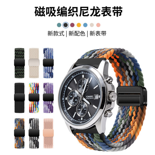 适用casio卡西欧手表MTH-5001L表带EFS-510/efv-540磁吸MTP-C666编织腕带MTP-1374/5男女EFR-304高级表链学生