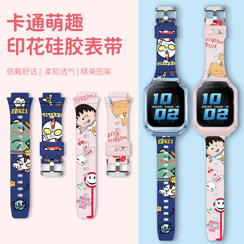 斐科适用于米兔儿童手表硅胶表带