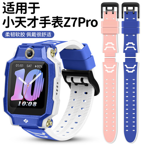 适用于小天才z7pro手表表带智能电话Z7Pro同款硅胶腕带W2302AC星屿蓝初樱粉升级表链学生螺杆保护壳配件螺丝