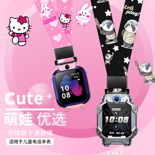 适用于小天才儿童手表挂绳Z11/Z10/Z7/Z9/Z8/Z6A卡通挂脖尼龙粗套绳Z2S/D3/Q1C/Q1A/D2A/Z6proZ5防勒加宽挂绳