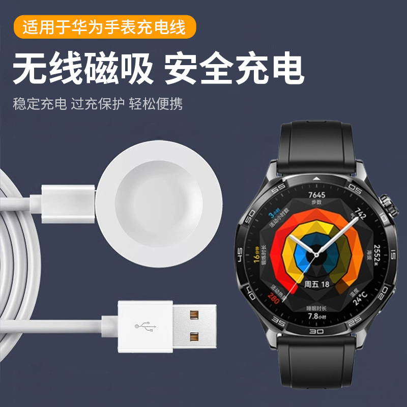 斐科适用于华为gt5/gt4充电器