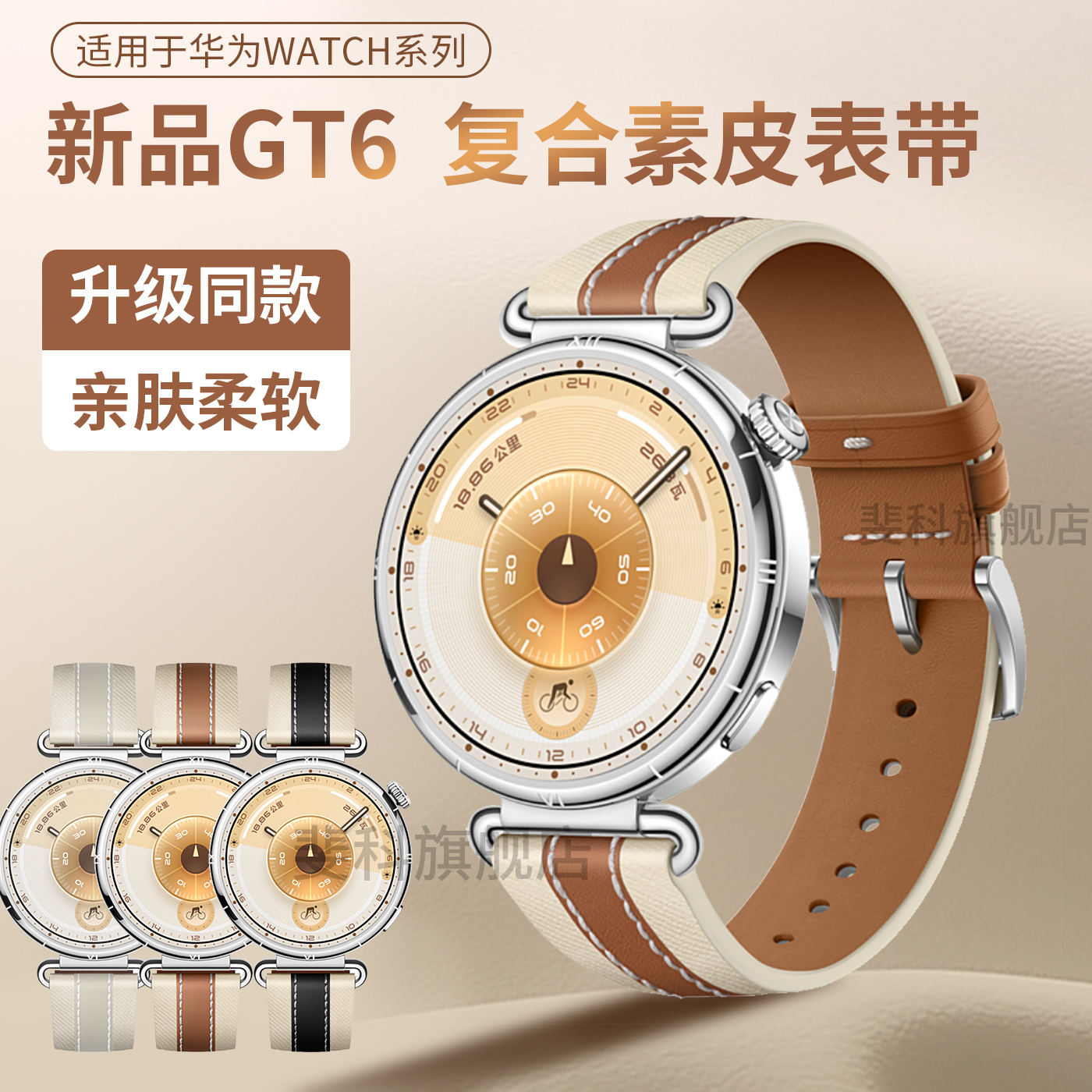 适用于华为手表表带GT6升级同款gt5pro手表gt5/gt4素皮腕带新款41mm智能运动腕表高级女士复合编织专用配件