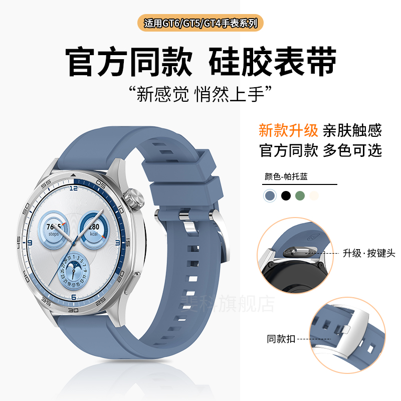 适用于华为GT5手表gt6表带gt5pro同款gt4硅胶腕带watch5/3运动GT3/2E表链快拆按压头高级荣耀手表5ultra配件