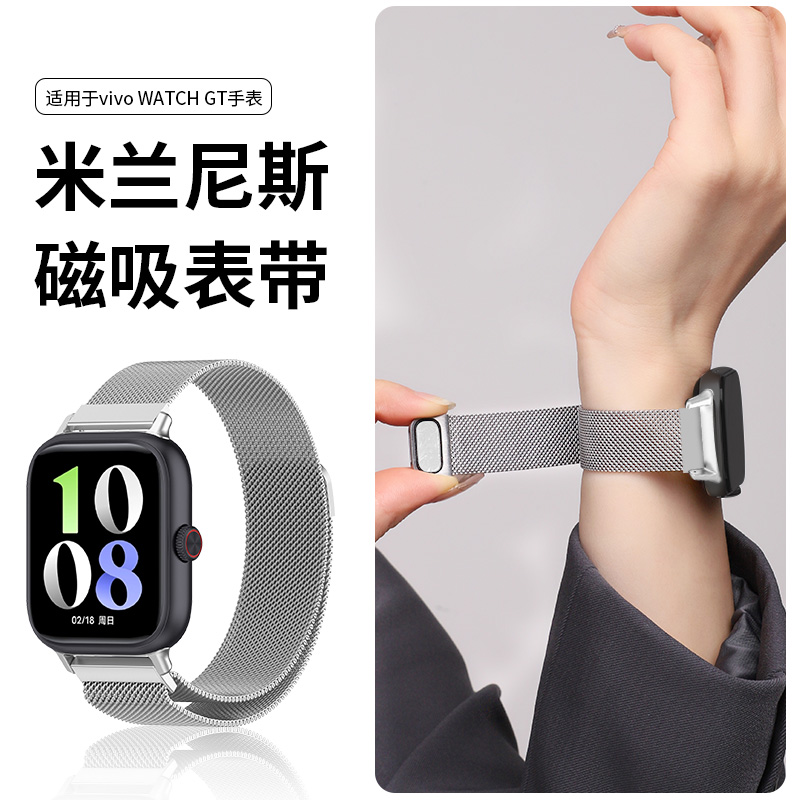 适用于vivowatchgt表带vivo手表新款米兰磁吸腕带iqoowatchGT金属替换带男女iQOO智能手表透气表链配件