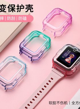 适用于华为儿童手表4Pro保护壳新升级炫彩款学生手表ASN-AL10硅胶亲肤保护套华为电话手表渐变壳流行时尚挂绳