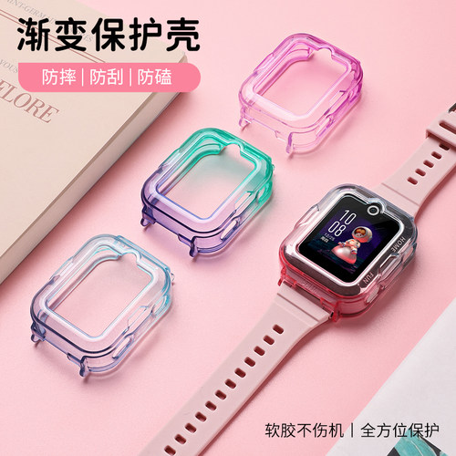 适用于华为儿童手表4Pro保护壳新升级炫彩款学生手表ASN-AL10硅胶亲肤保护套华为电话手表渐变壳流行时尚挂绳