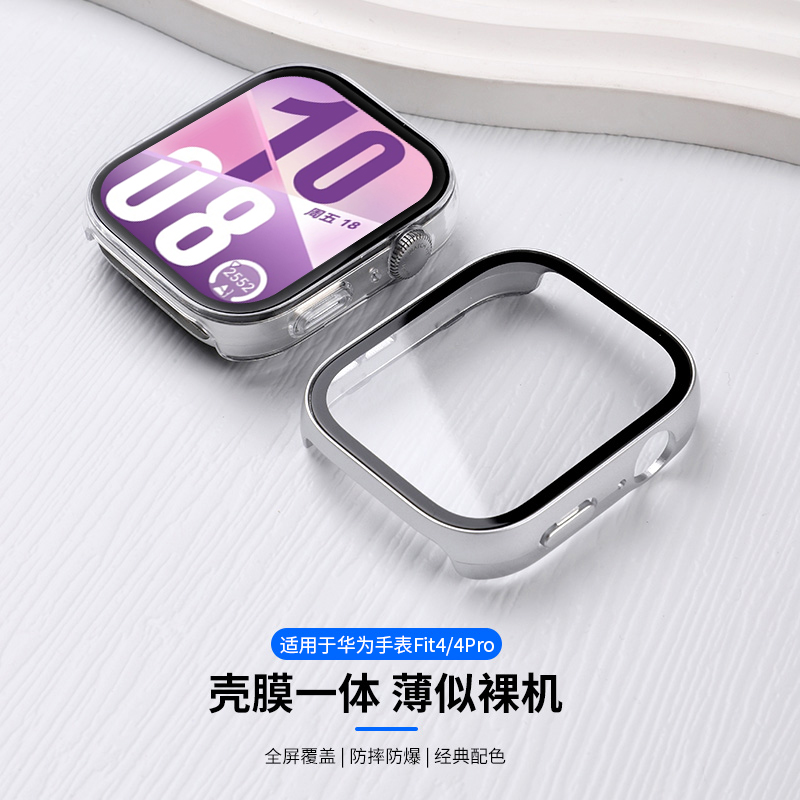 适用于华为手表fit4/4Pro保护壳Watch FIT4半包保护套智能运动手环fit4pro壳膜一体全包壳免贴膜防刮男女通用