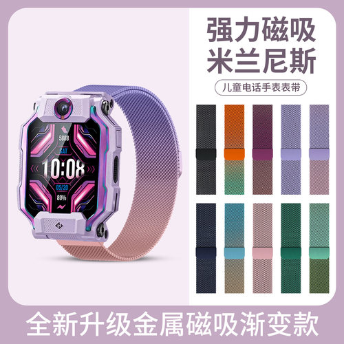 适用于小天才手表表带z6a/z11/z10米兰尼斯Q3磁吸z6pro腕带Z9/z8/z7a卡通图案d5表链Q1A/D2/Z5/D3学生q1r配件