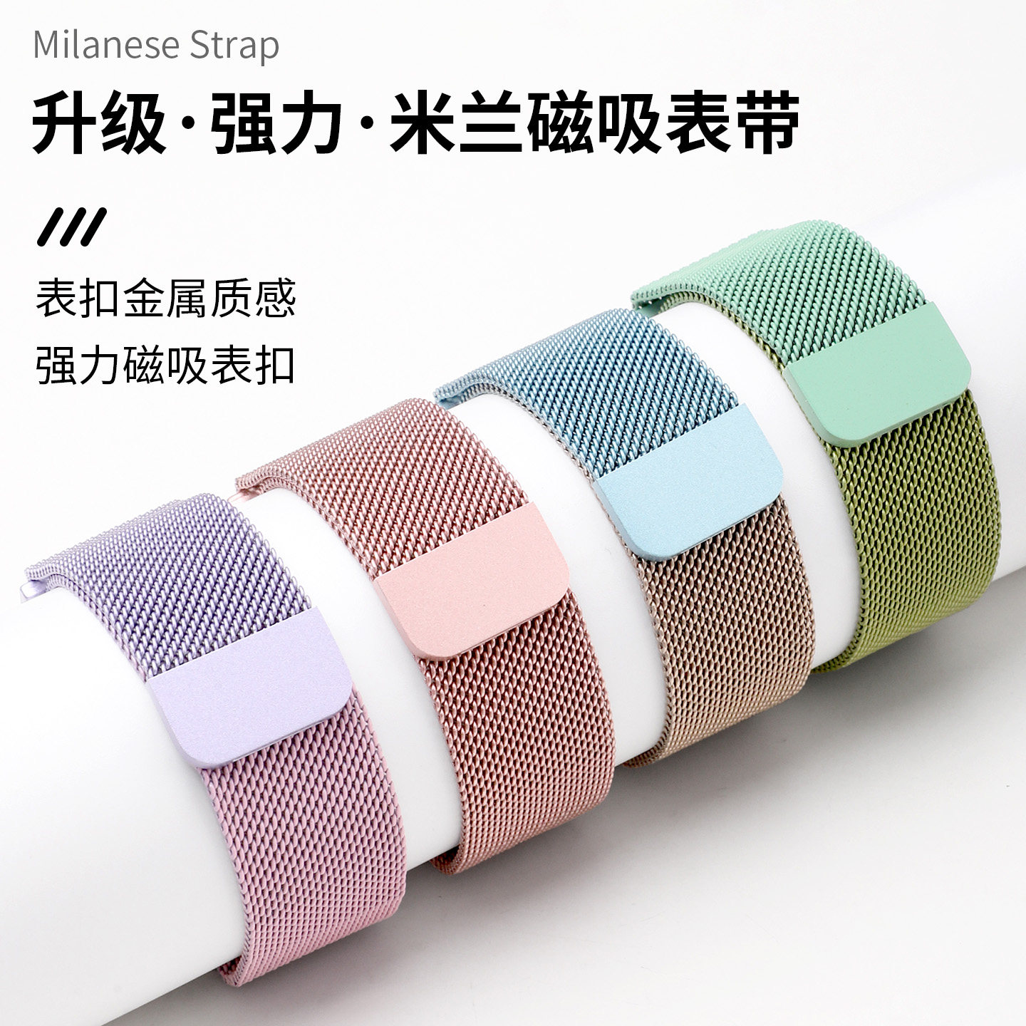 适用于小天才手表z12表带z6a/z11/z10米兰尼斯Q3磁吸z6pro腕带Z9/z8/z7a金属d5表链Q1A/D2/Z5/D3学生q1r配件图片