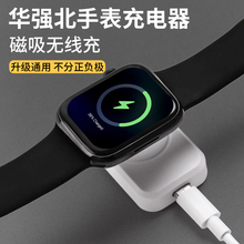 适用于华强北S10智能手表充电器S9/S7/S8Ultra通用充电线watch升级磁吸无线快充数据线充电底座微穿戴Pro