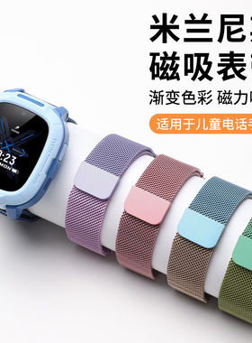 适用于小米米兔儿童手表7/7x表带7a/4c/5c米兰尼斯c7a/S1/6C金属2s/u1腕带4X小寻Yes3Pro手表Y2Pro/M3替换带