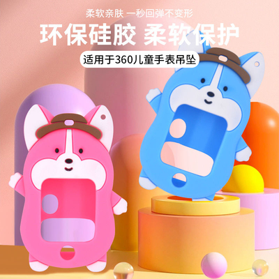 适用于360儿童电话手表挂脖套11x/10x/P1/P2/P1 Pro/7X/8XS/9X/SE5 Plus吊坠挂绳F2/V5/K1/K2W/K3S卡通保护套