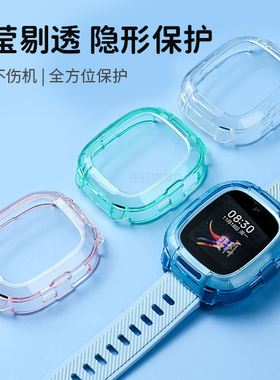 适用于米兔儿童手表保护壳s1/7x/C7A/5C透明保护软壳6C防摔防刮7/7a手表套6x小米儿童电话手表高清防爆钢化膜