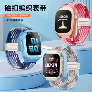 适用于米兔儿童手表7x表带7/S1新升级7A磁吸c7a/5C/6c/编织腕带4C/4x金属扣2s/u1尼龙弹力小米儿童手表替换带