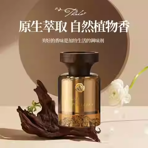 【下单立减50】轻奢质感车载香薰清香除味摆件持久高级香水TQ2