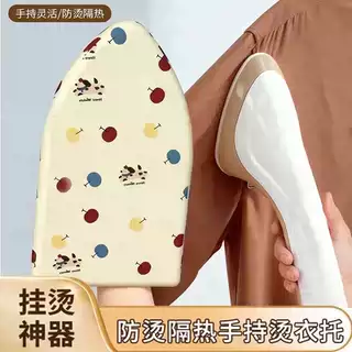 轻奢升级2代烫衣板手持熨衣板挂烫板耐高温熨烫垫隔热手防烫JM2