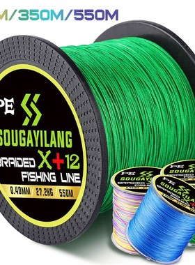 Sougayilang 12Strands/8 Strands/4Strands Fishing Line 550M 3