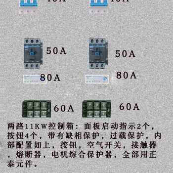 厂销新厂促广州定制成套配电箱通风机水泵电机控制箱2路3路4路蒸