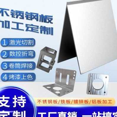 新高档件加工定制光l锈钢激不切割折弯铁做焊接机箱外壳镀锌定品