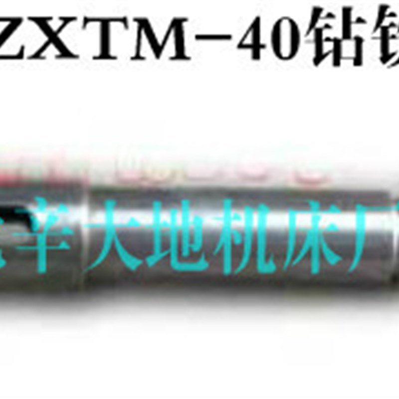 钻铣床主轴花键套 总长:440 40钻铣床专用主轴 ZXTM-40莫氏4号