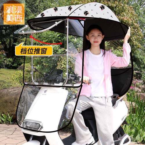 骑电动车下雨神器冬季遮阳伞防雨天电瓶摩托车挡风屏雨棚新款2022