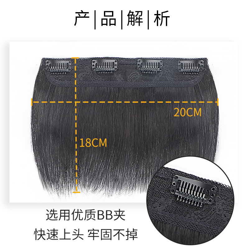 新品日系狼尾鲻鱼头假发片一片式无痕隐形增发量假发男女接发真发