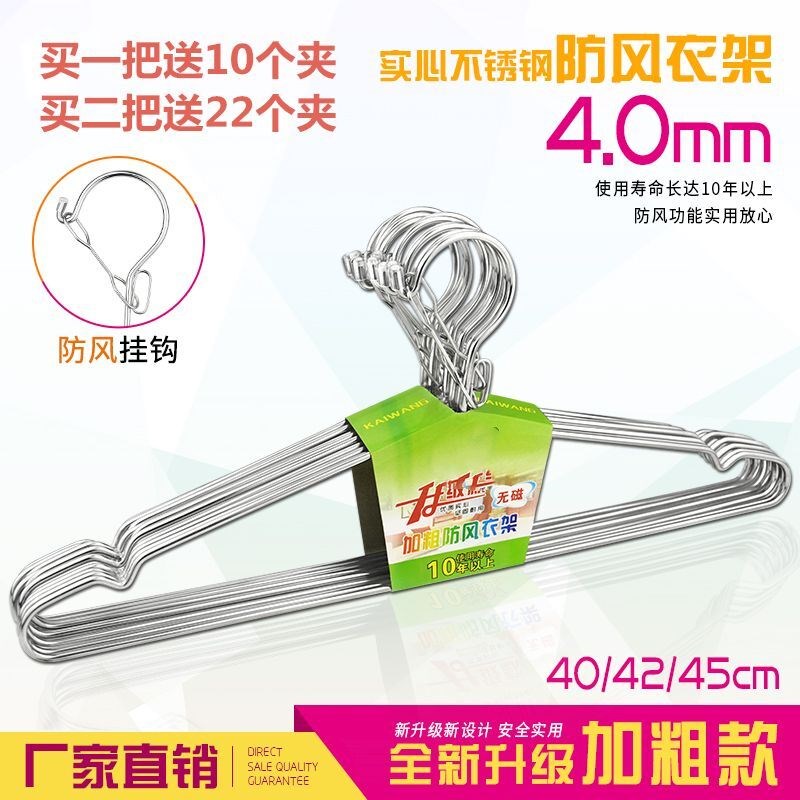 实心加粗不锈钢带锁链扣室内外防风衣架不变型凹槽带倒钩防滑衣撑