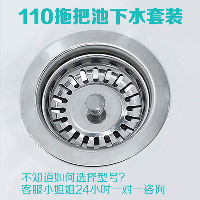 拖把池下水器不锈钢塑料拖布池老式陶瓷盆水槽下水器下水管网篮