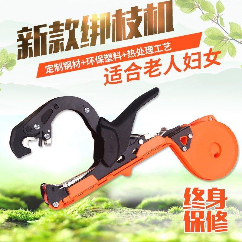固定胶带绑蔓器绑枝机葡萄树捆绑机番茄番茄蔓藤扎条绑蔓机