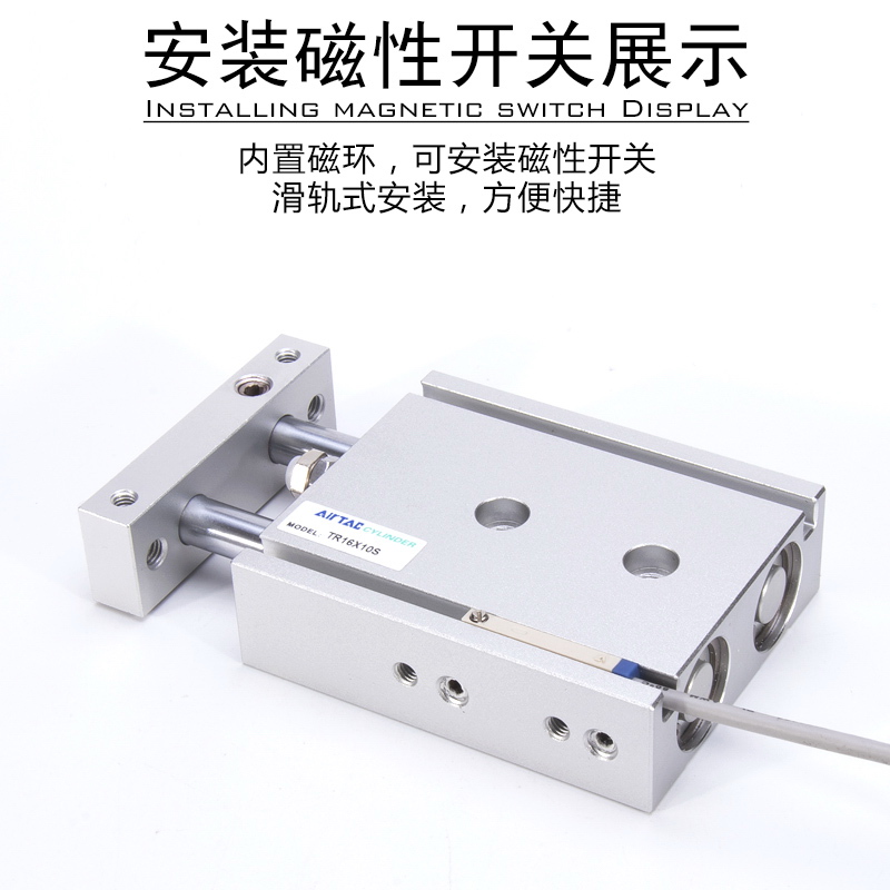 亚德客双轴双杆气缸TR10/TR16/TR20/TR25/TR32X125/150/175X/200S