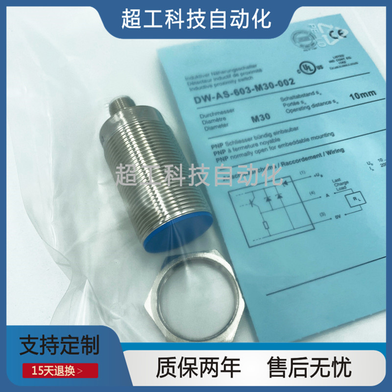 DW-AD-611-M30 AS-613 631 633 612 614 632 634 601 602 603 604