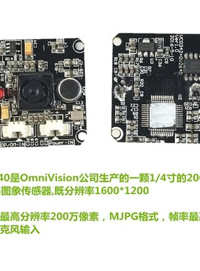 usb摄像头模块 OV2640+VC0342 200万像素摄像头摸组 高拍仪