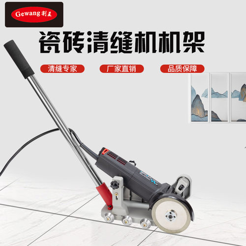 瓷砖清缝机角磨机电动清缝瓷砖地砖切割开槽勾缝美缝剂施工工具