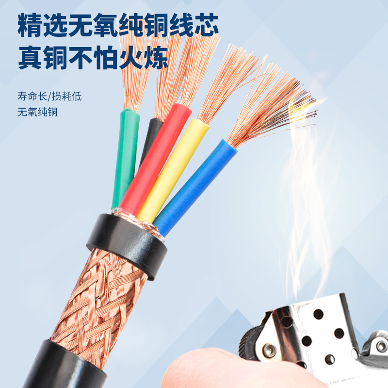 RVVP屏蔽线信号线2 3 4 5芯0.5 0.75 1.5平方纯铜音频控制电缆线
