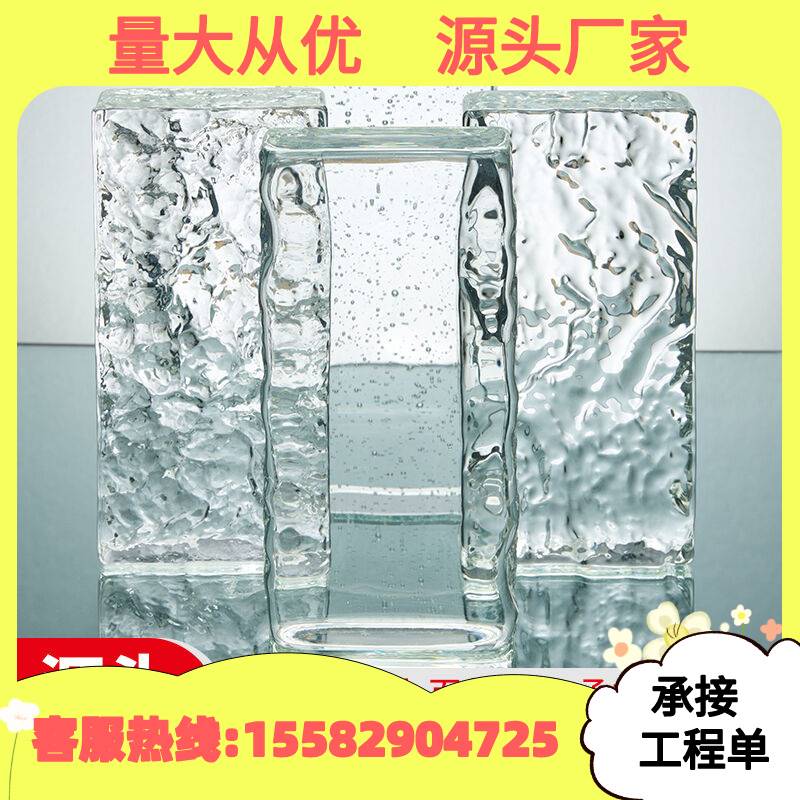 实心玻璃砖隔断墙方形玄关透明门店彩色磨砂化妆室超白水晶砖块