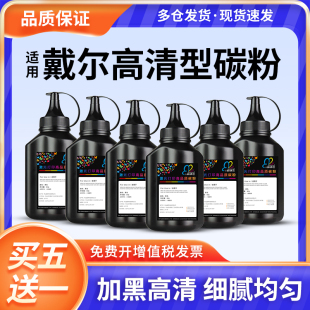 适用戴尔B1160碳粉B1163打印机墨粉B1160w B1165nfw易加粉B1165多