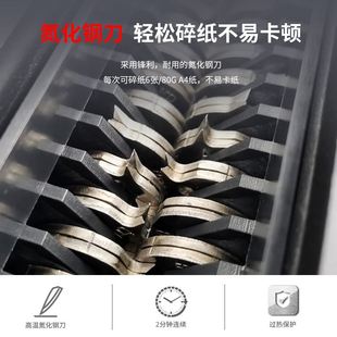 雷盛506C电动碎纸机家用办公商用4级保密文件合同 卡片段状碎纸机