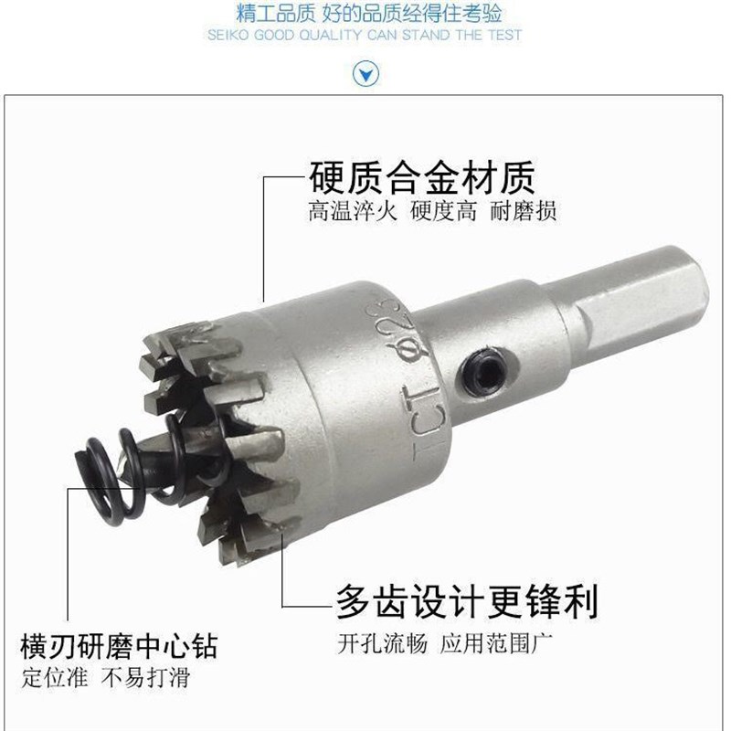 不锈钢开孔器厚铁板专用合金打孔钻头金属扩孔器不锈钢板开口神器