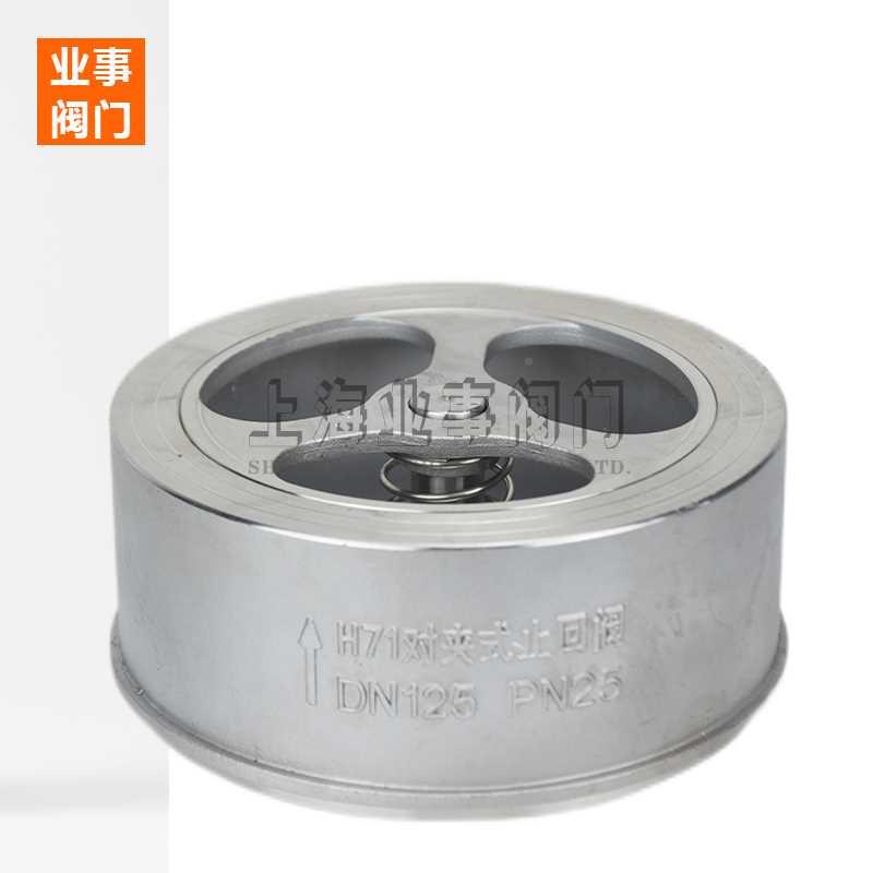 .H71W-1来6P夹水泵水管自水防倒不流04锈钢对式单向止回阀逆止阀